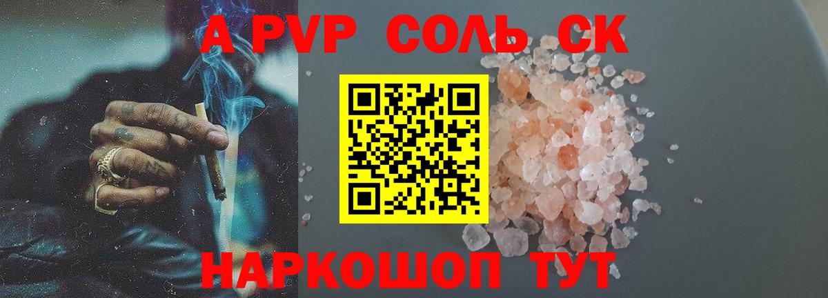 Alfa_PVP Crystall  Вход с VPN  Клин  Alpha PVP СК КРИС  APVP Соль 