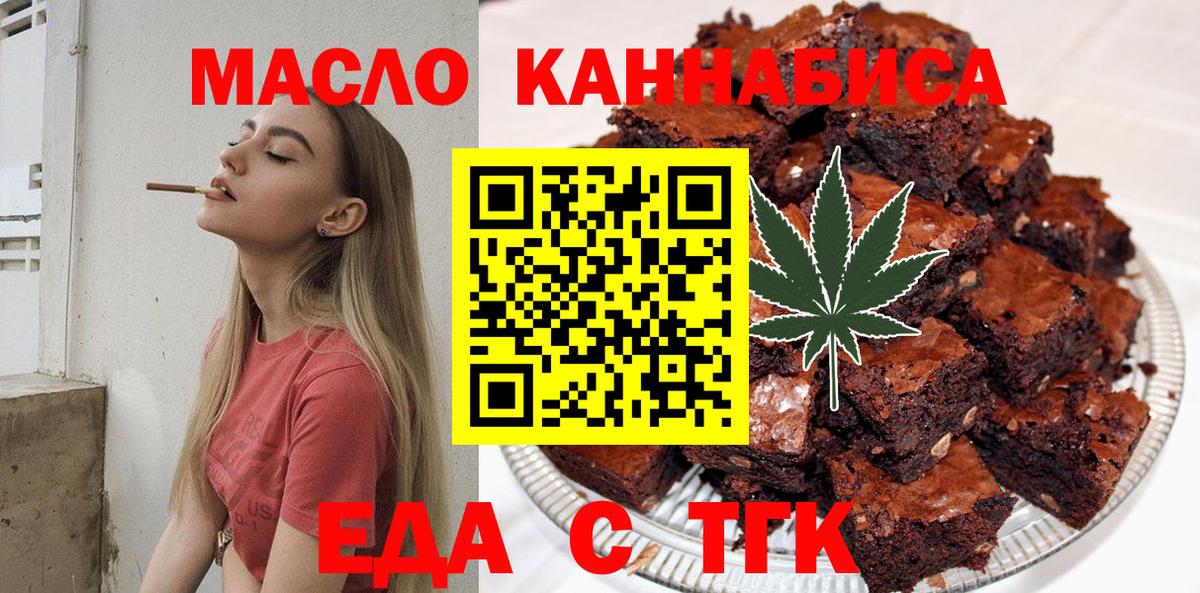 Клин  Печенье с ТГК конопля  Вход с VPN 
