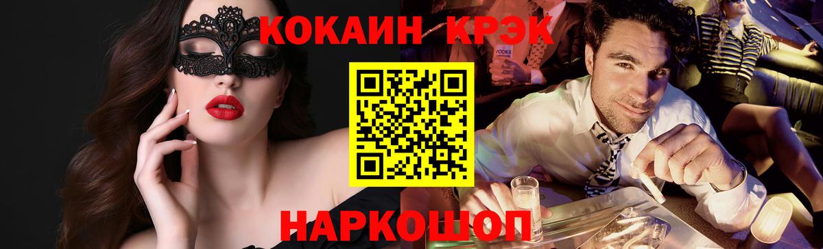 КОКАИН Боливия  Вход с VPN  КОКАИН 99%  Клин 