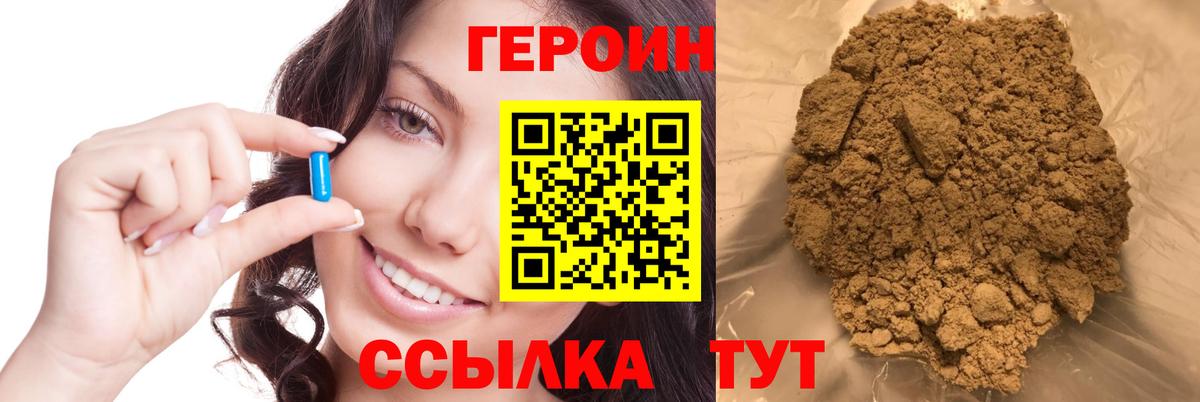 ГЕРОИН Афган Клин