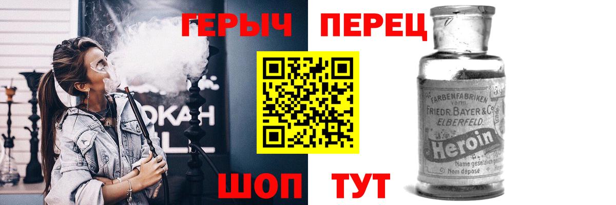 Героин афганец  Вход с VPN  Клин 