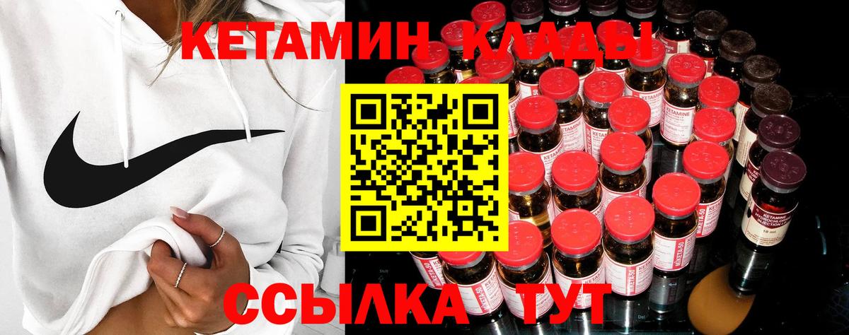 Клин  КЕТАМИН VHQ  Вход с VPN 