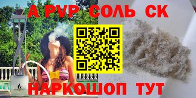 соль курить ск Берёзовский