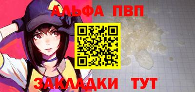 синтетический гашиш Бийск