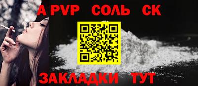 синтетический гашиш Бийск