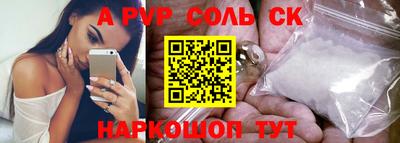 синтетический гашиш Бийск