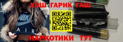 синтетический гашиш Бийск