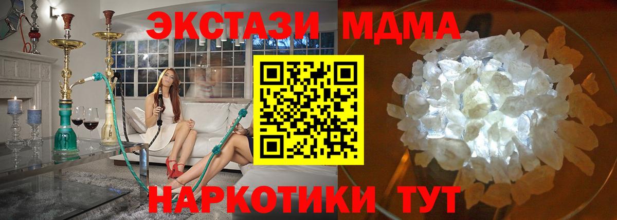 Клин  МДМА crystal  MDMA  MDMA Molly  Вход с VPN 