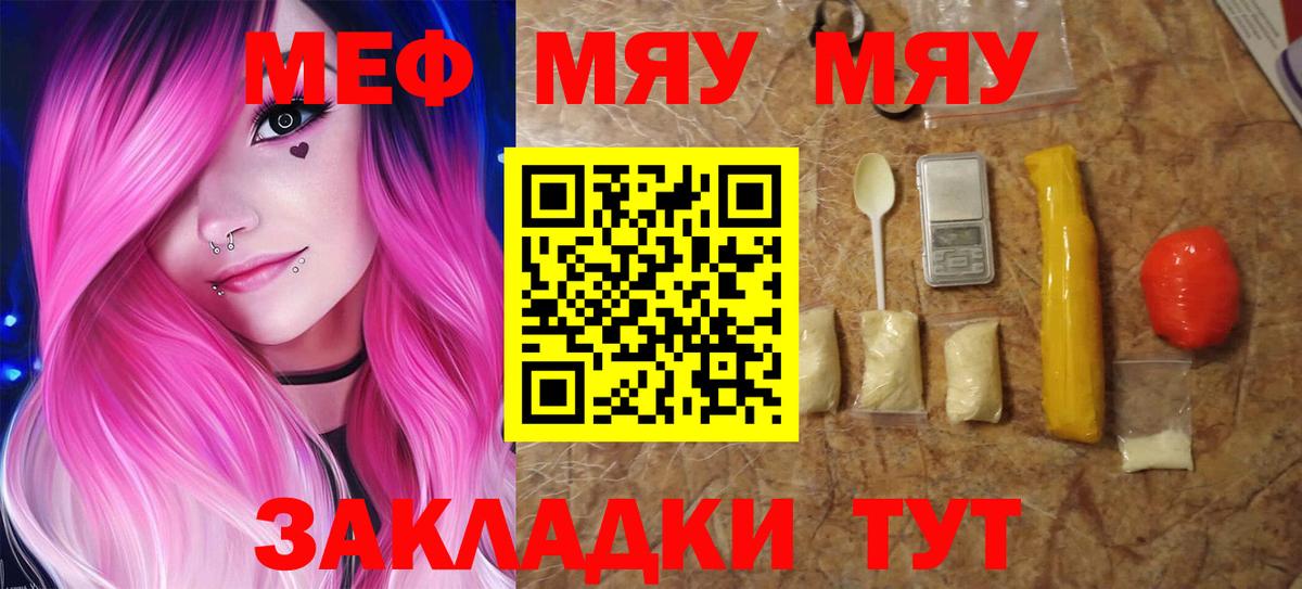 Мефедрон мука Клин