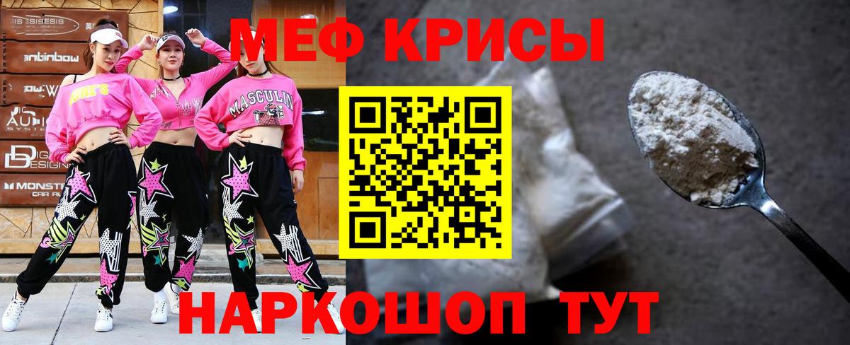 Клин  Мефедрон  Вход с VPN  МЕФ кристаллы  Мефедрон мяу мяу 