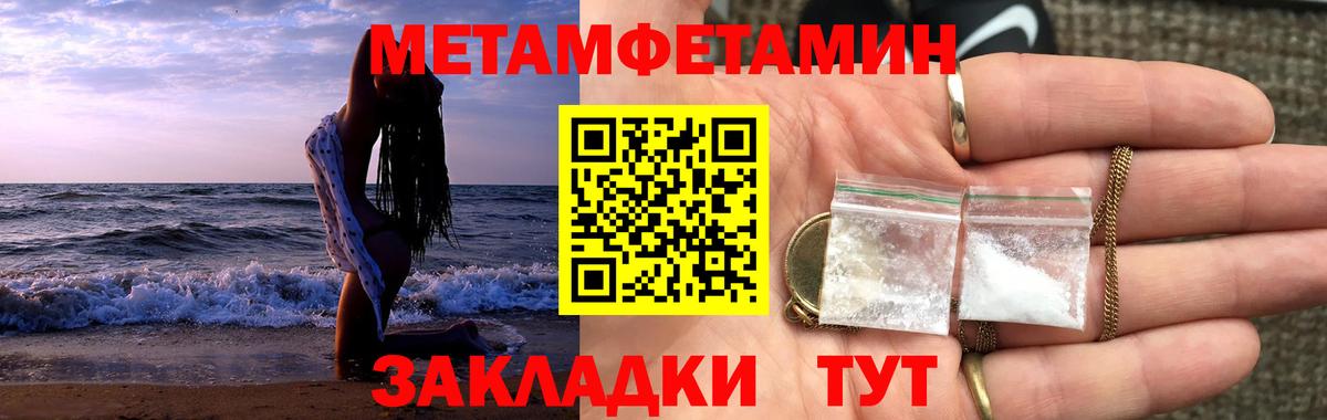 Метамфетамин винт Клин