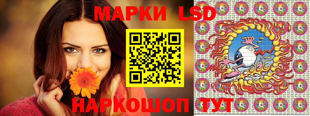 Марки 25I-NBOMe 1500мкг Клин