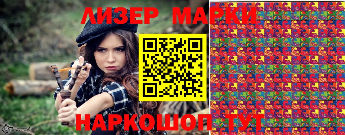Клин  Наркотические марки 1,5мг  Марки NBOMe  Вход с VPN  Наркотические марки 1,5мг 