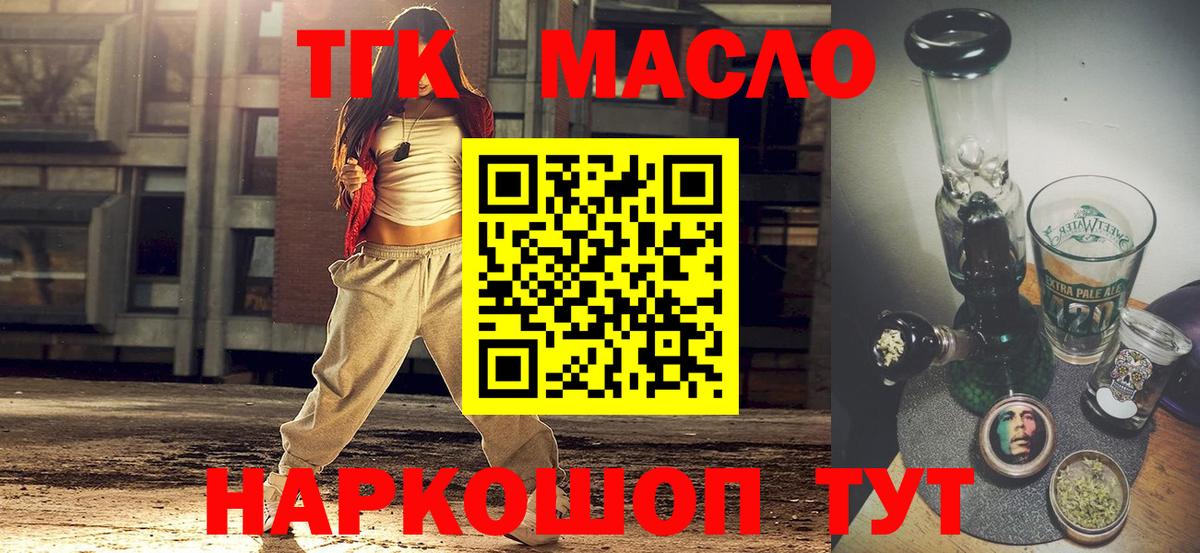 Клин  что такое наркотик  Вход с VPN  ТГК гашишное масло  Дистиллят ТГК вейп 